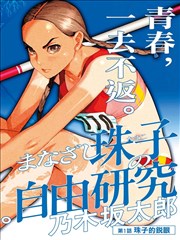 至尊战神